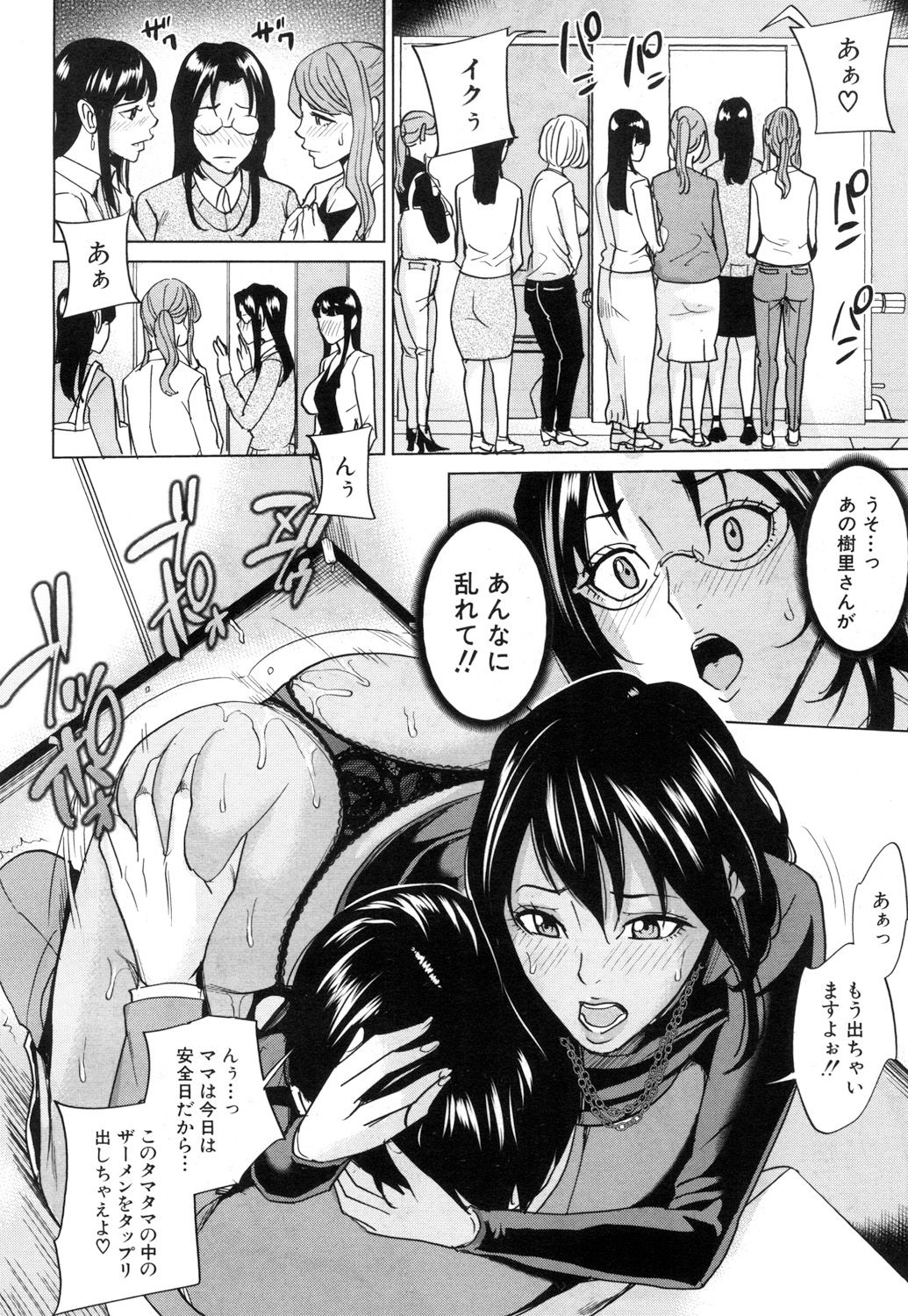 COMIC 夢幻転生 2017年7月号 [DL版]