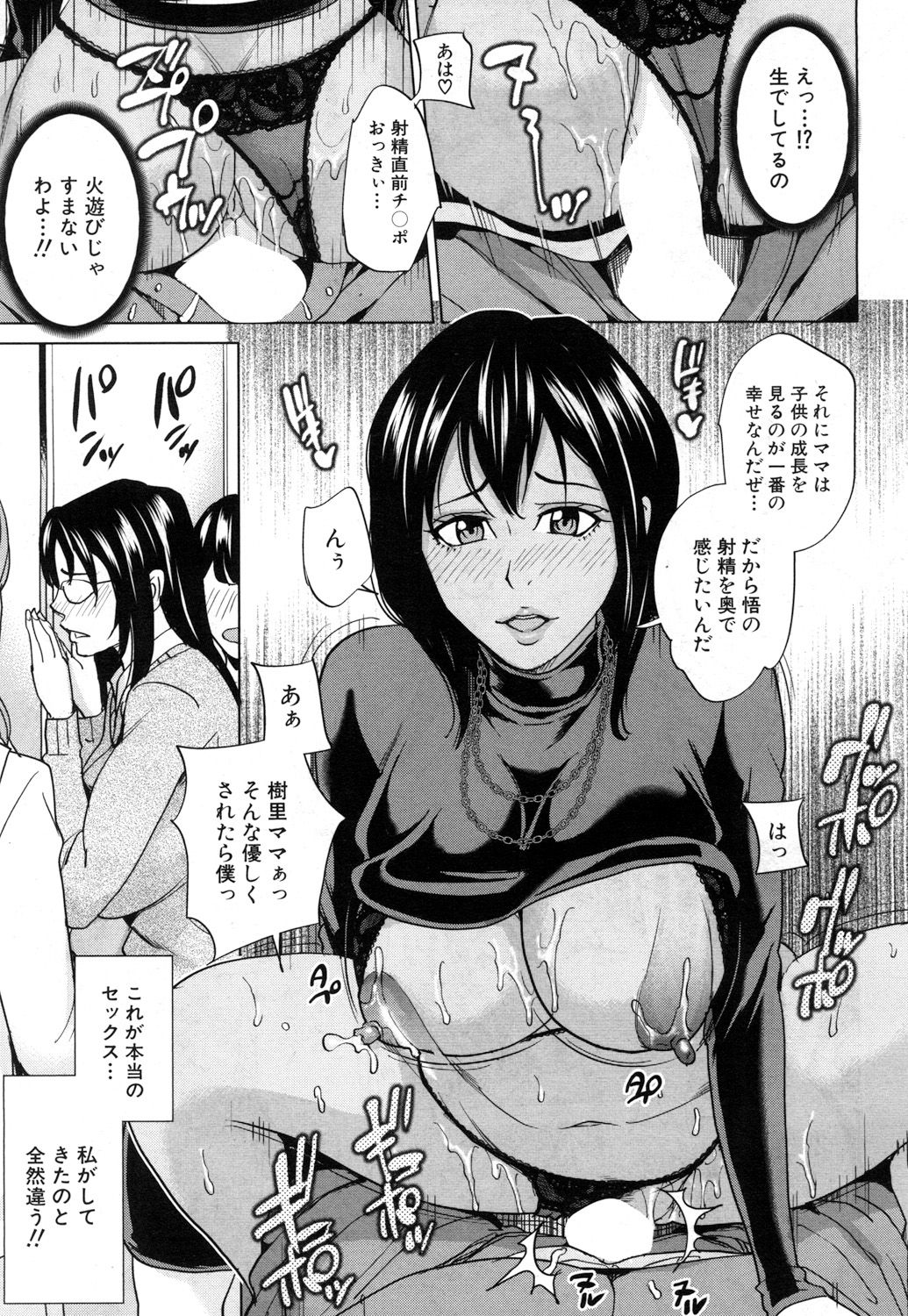 COMIC 夢幻転生 2017年7月号 [DL版]