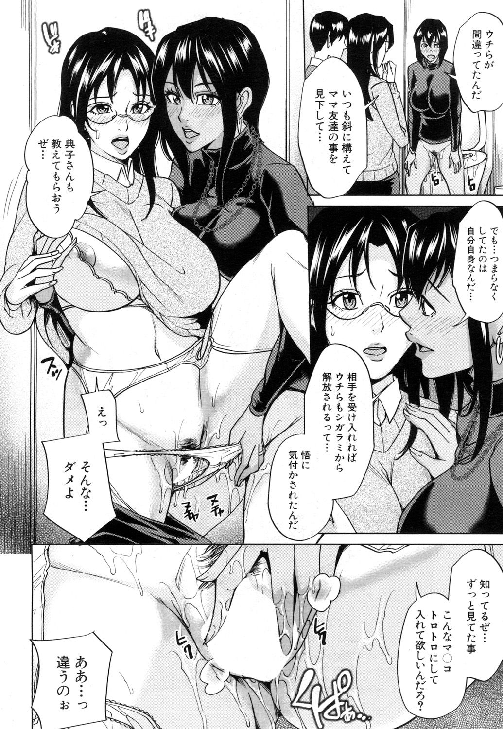 COMIC 夢幻転生 2017年7月号 [DL版]