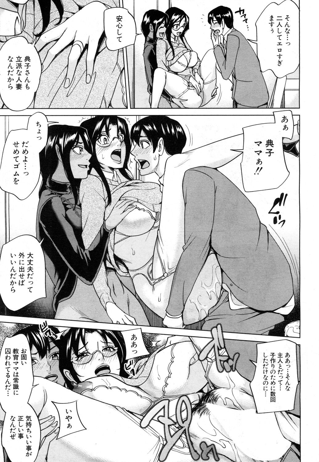 COMIC 夢幻転生 2017年7月号 [DL版]