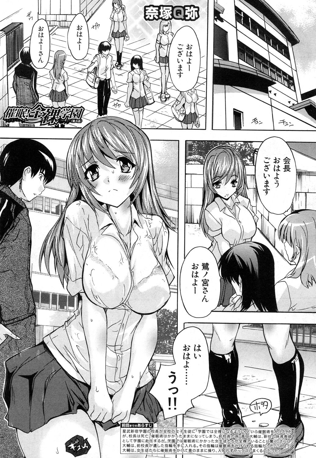 COMIC 夢幻転生 2017年7月号 [DL版]