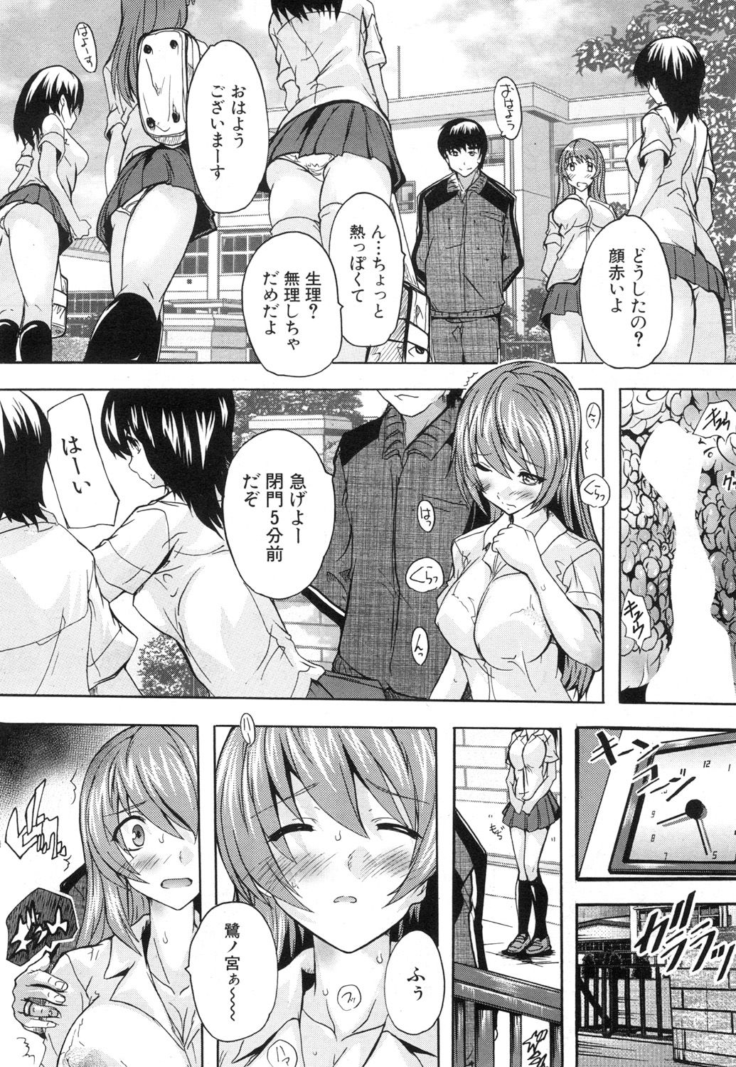 COMIC 夢幻転生 2017年7月号 [DL版]