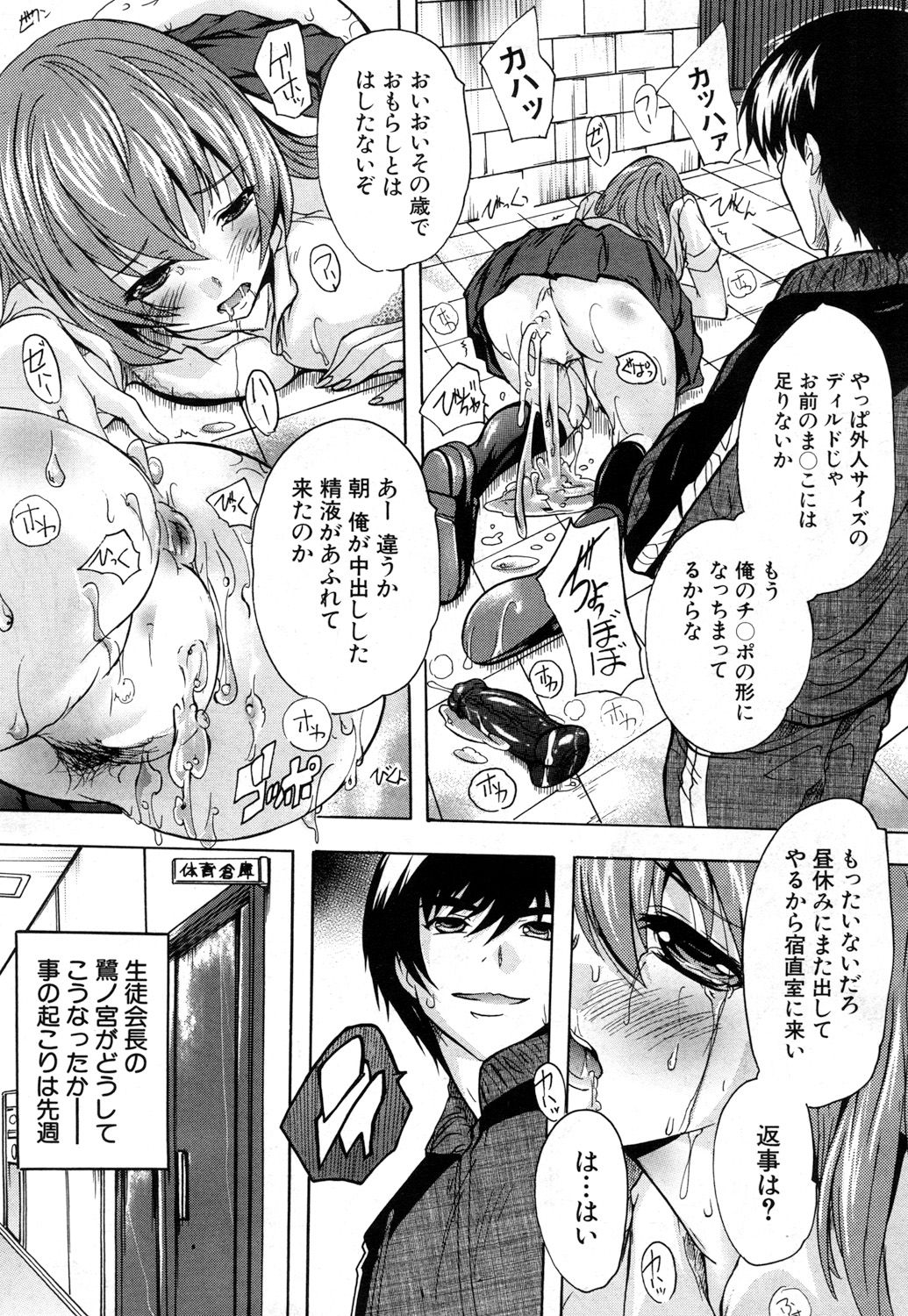 COMIC 夢幻転生 2017年7月号 [DL版]