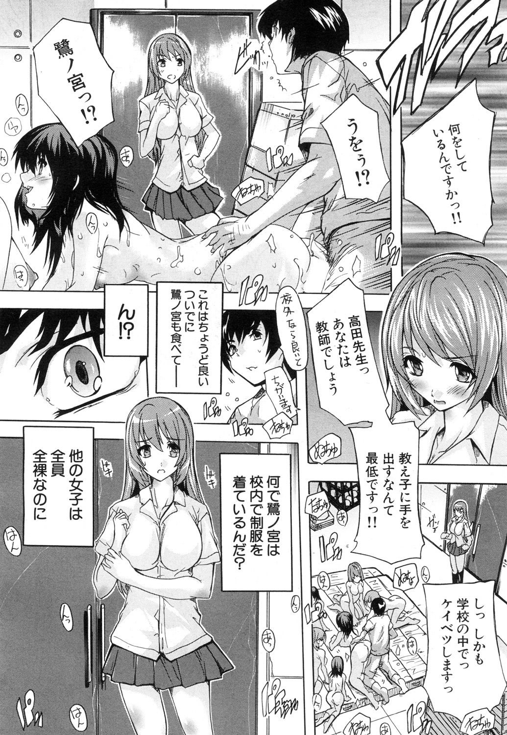 COMIC 夢幻転生 2017年7月号 [DL版]