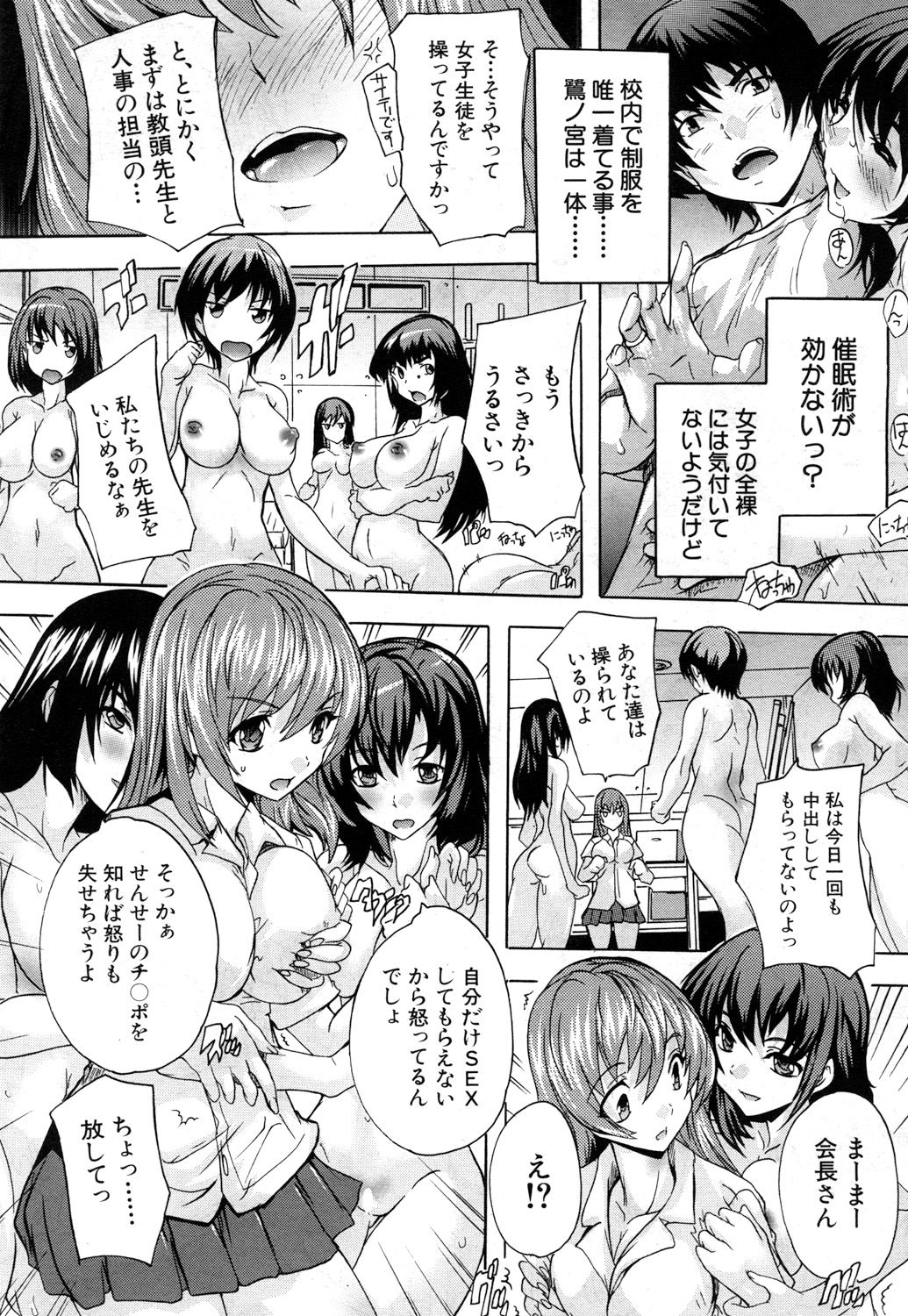 COMIC 夢幻転生 2017年7月号 [DL版]