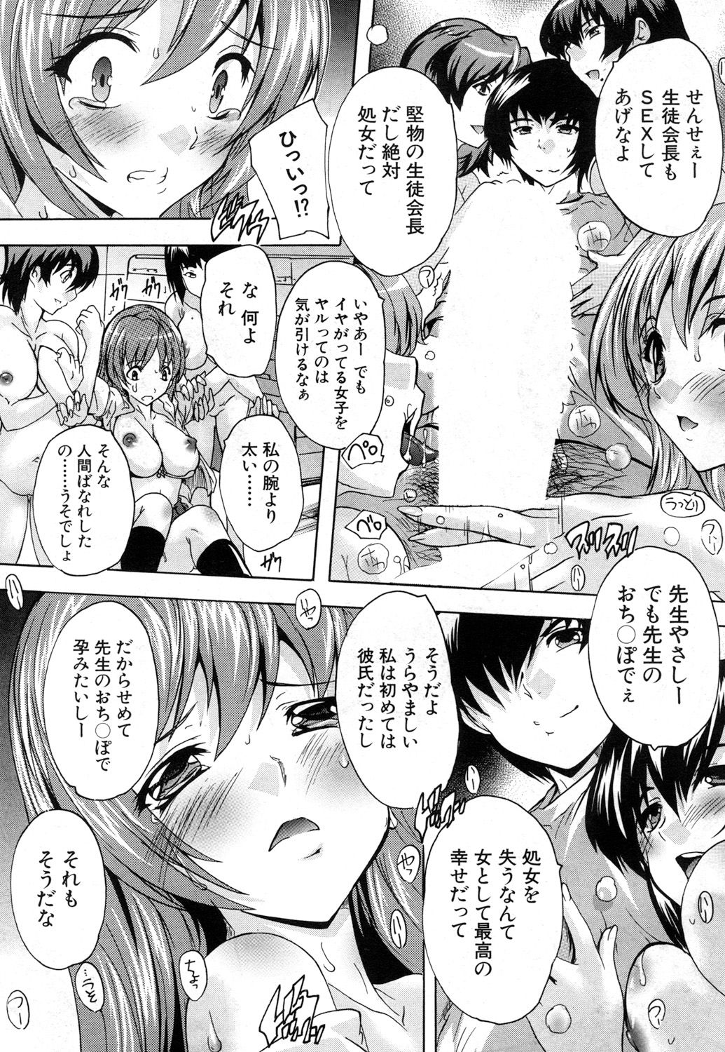 COMIC 夢幻転生 2017年7月号 [DL版]