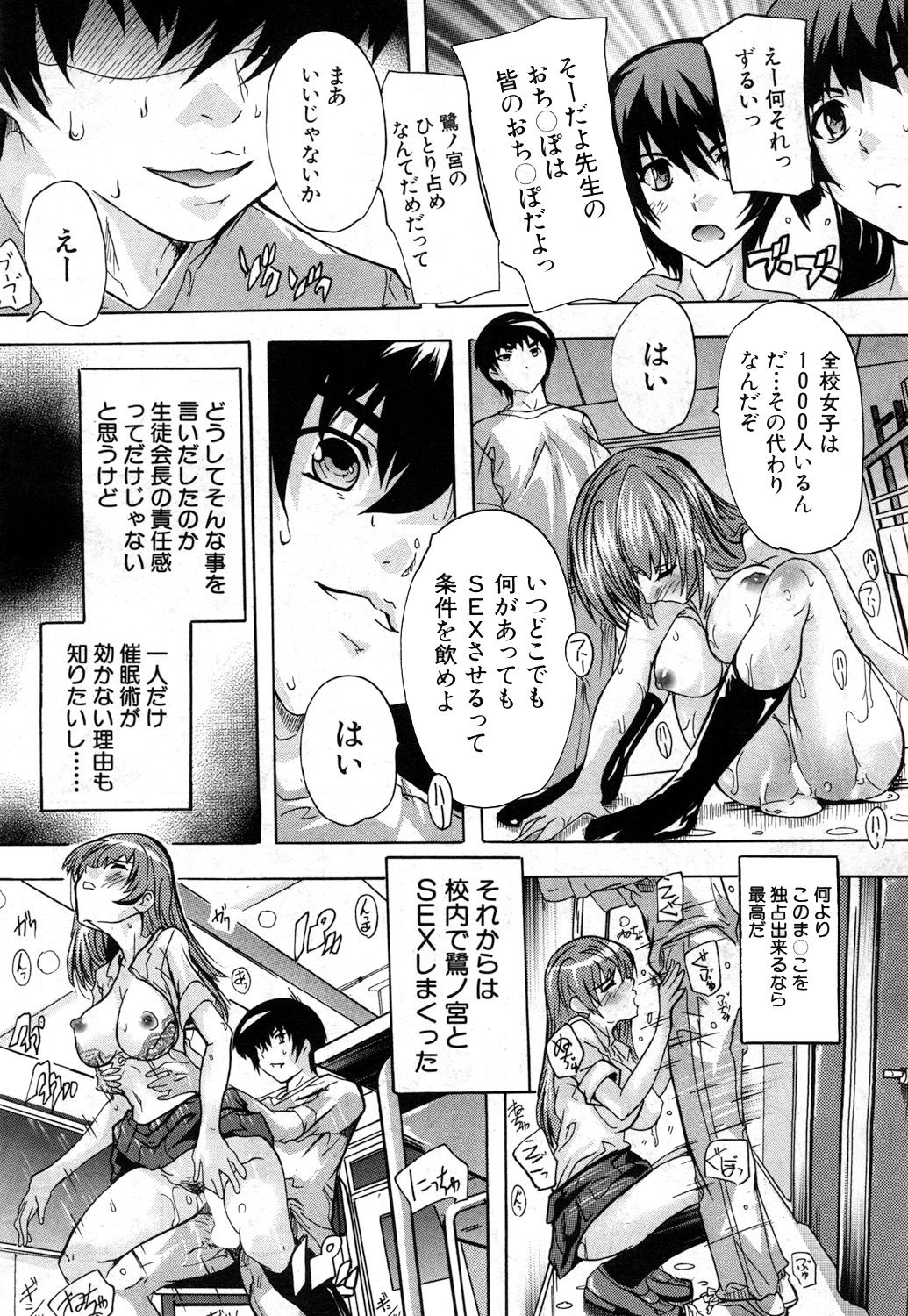 COMIC 夢幻転生 2017年7月号 [DL版]