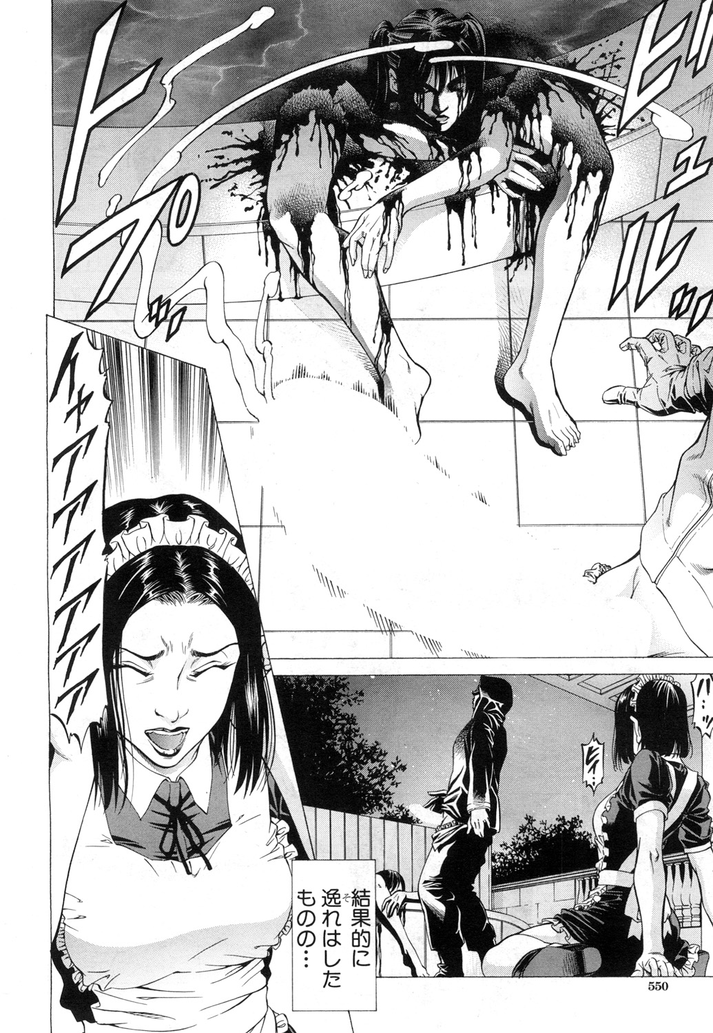 COMIC 夢幻転生 2017年7月号 [DL版]