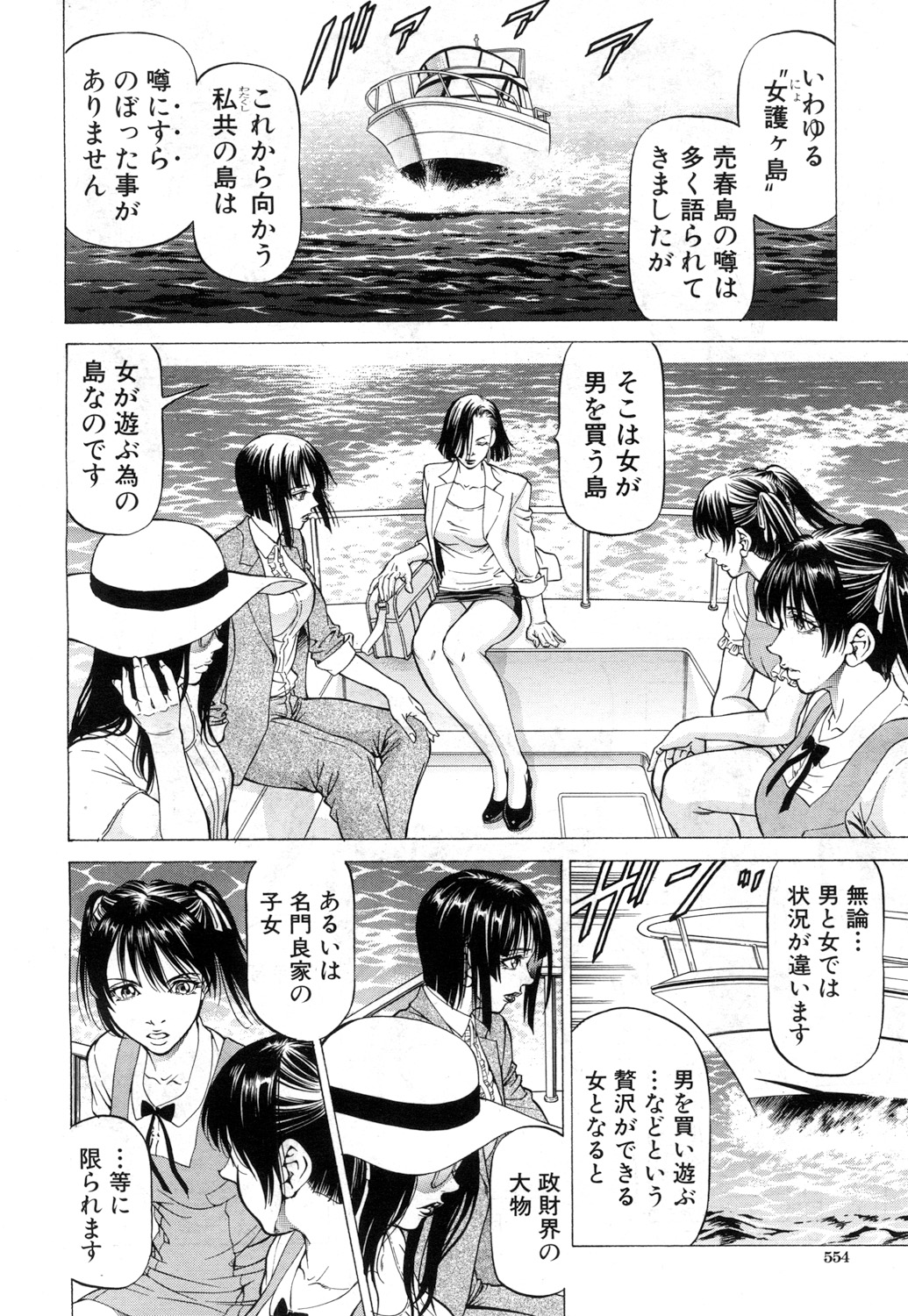 COMIC 夢幻転生 2017年7月号 [DL版]