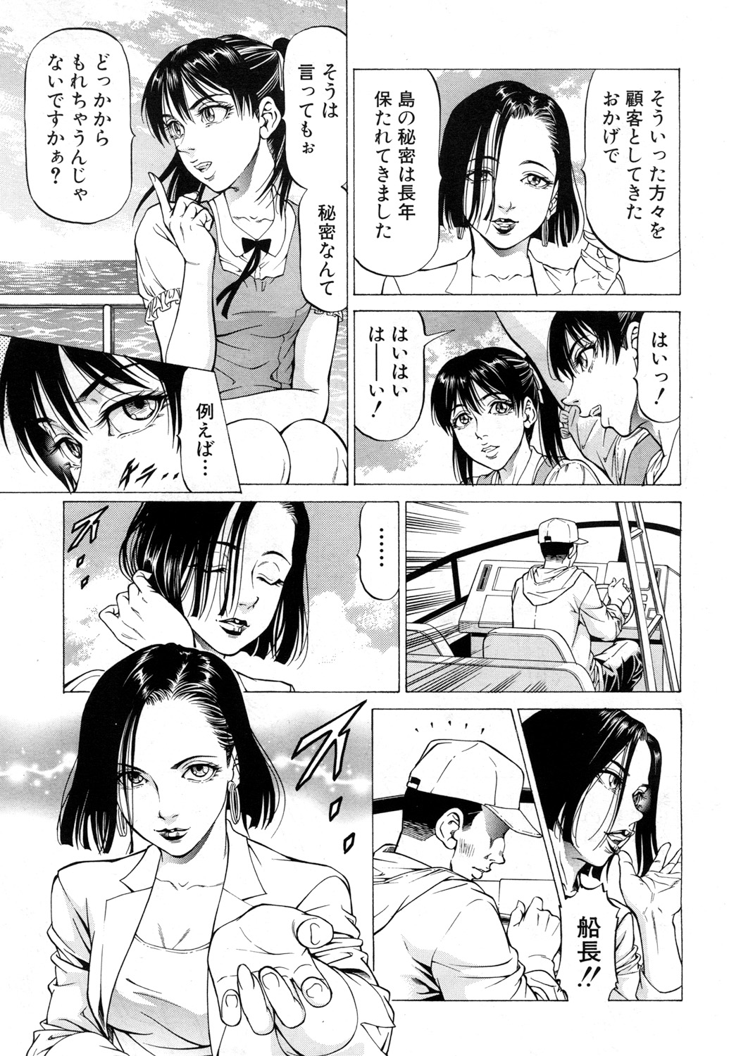 COMIC 夢幻転生 2017年7月号 [DL版]
