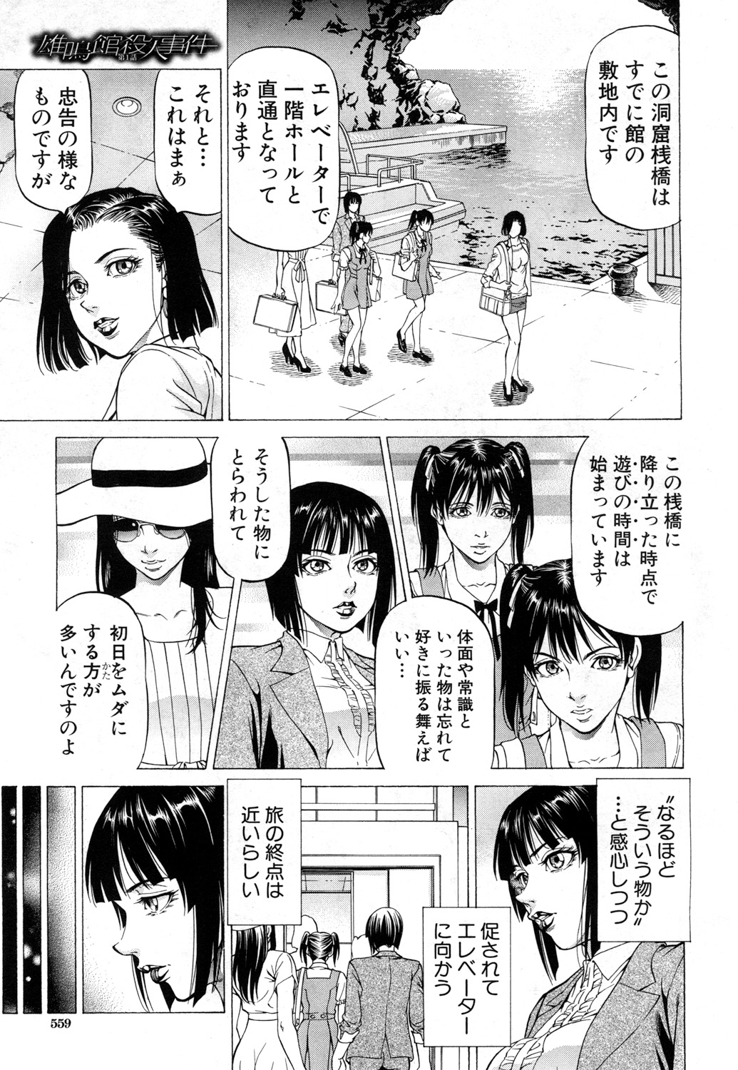 COMIC 夢幻転生 2017年7月号 [DL版]