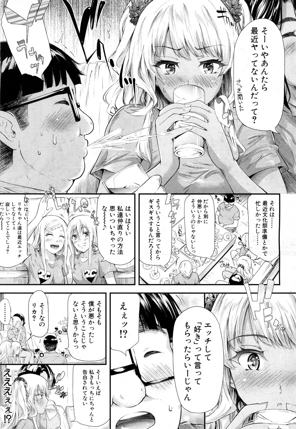 COMIC 夢幻転生 2017年7月号 [DL版]