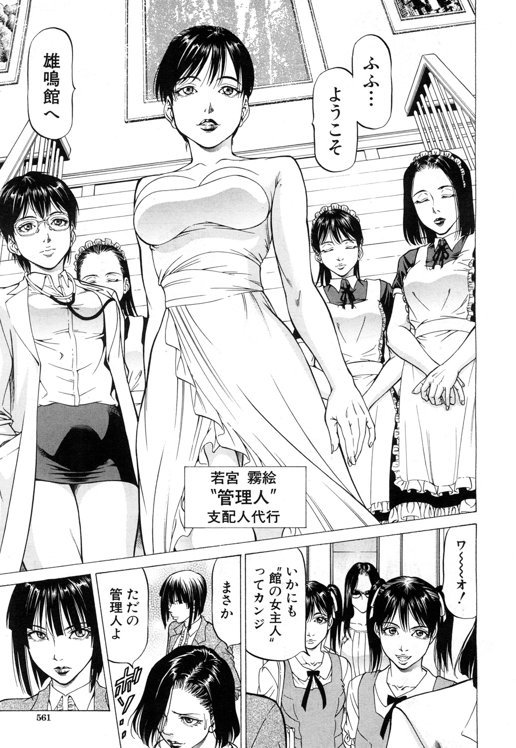COMIC 夢幻転生 2017年7月号 [DL版]