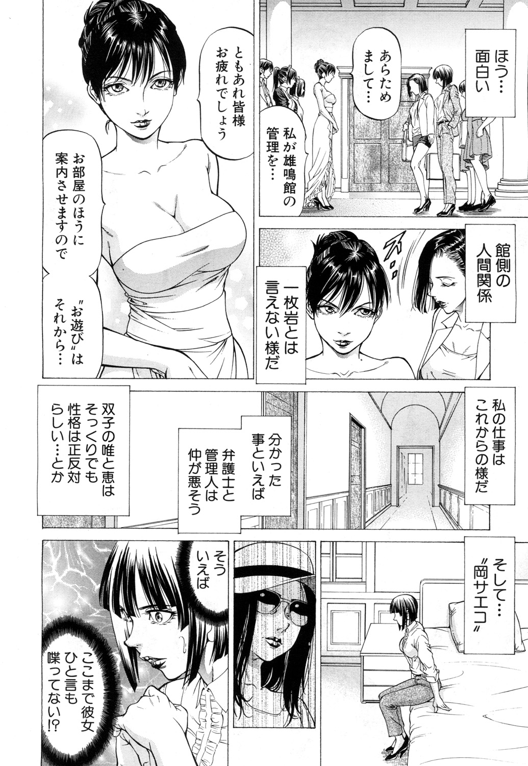 COMIC 夢幻転生 2017年7月号 [DL版]