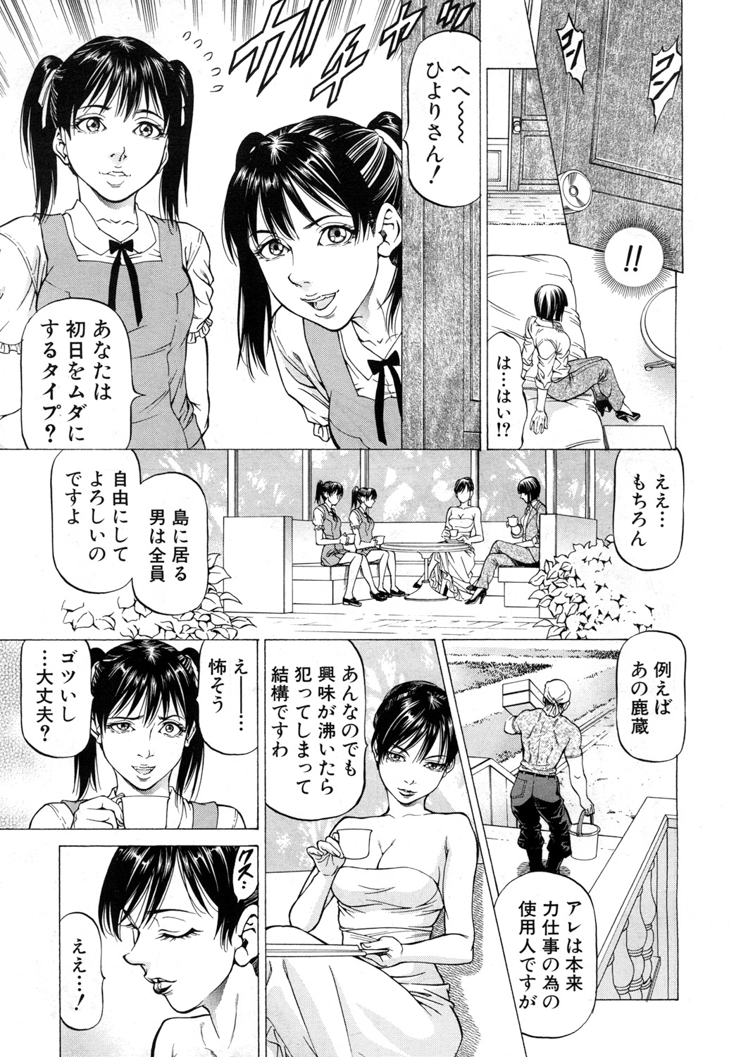 COMIC 夢幻転生 2017年7月号 [DL版]