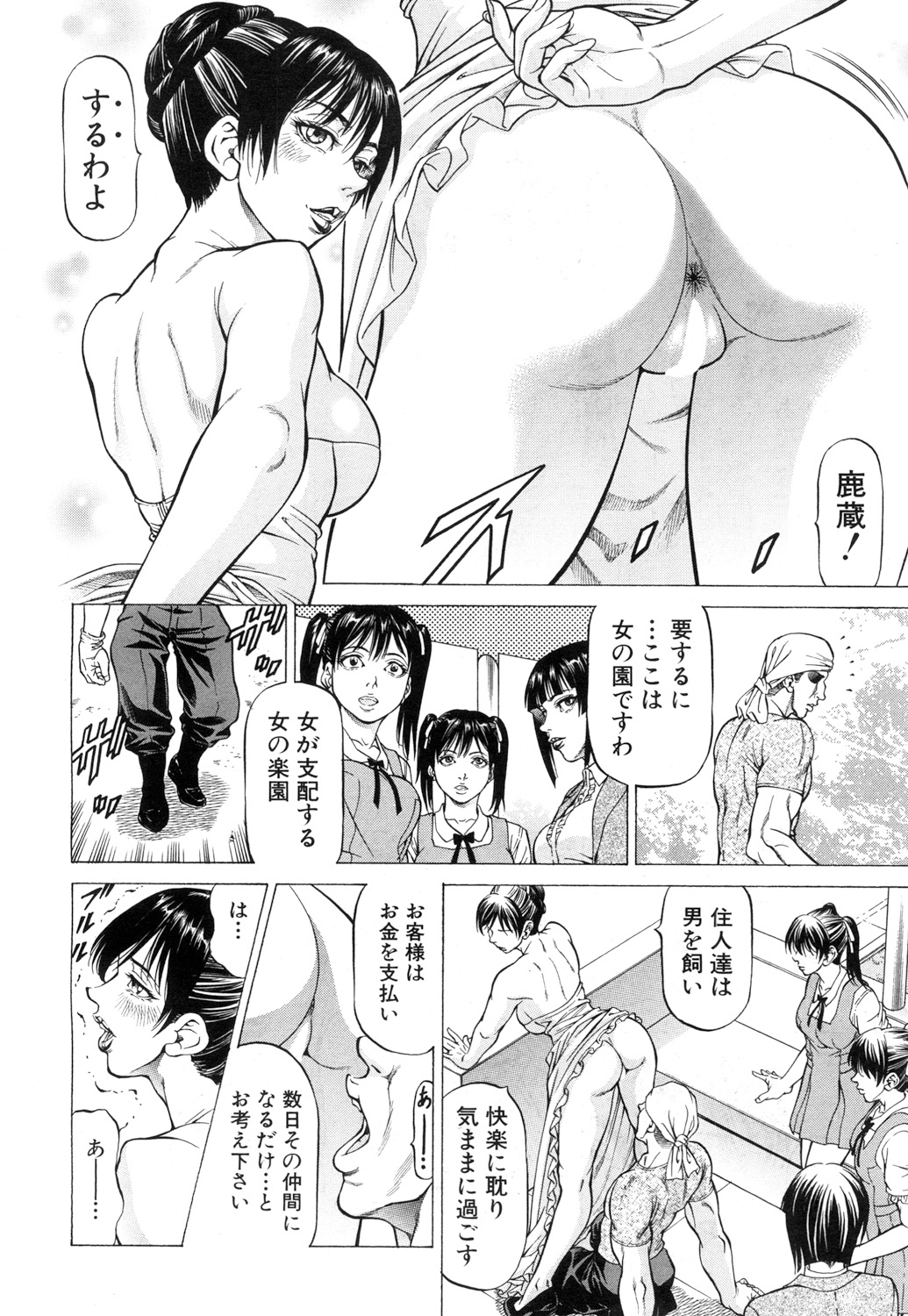 COMIC 夢幻転生 2017年7月号 [DL版]