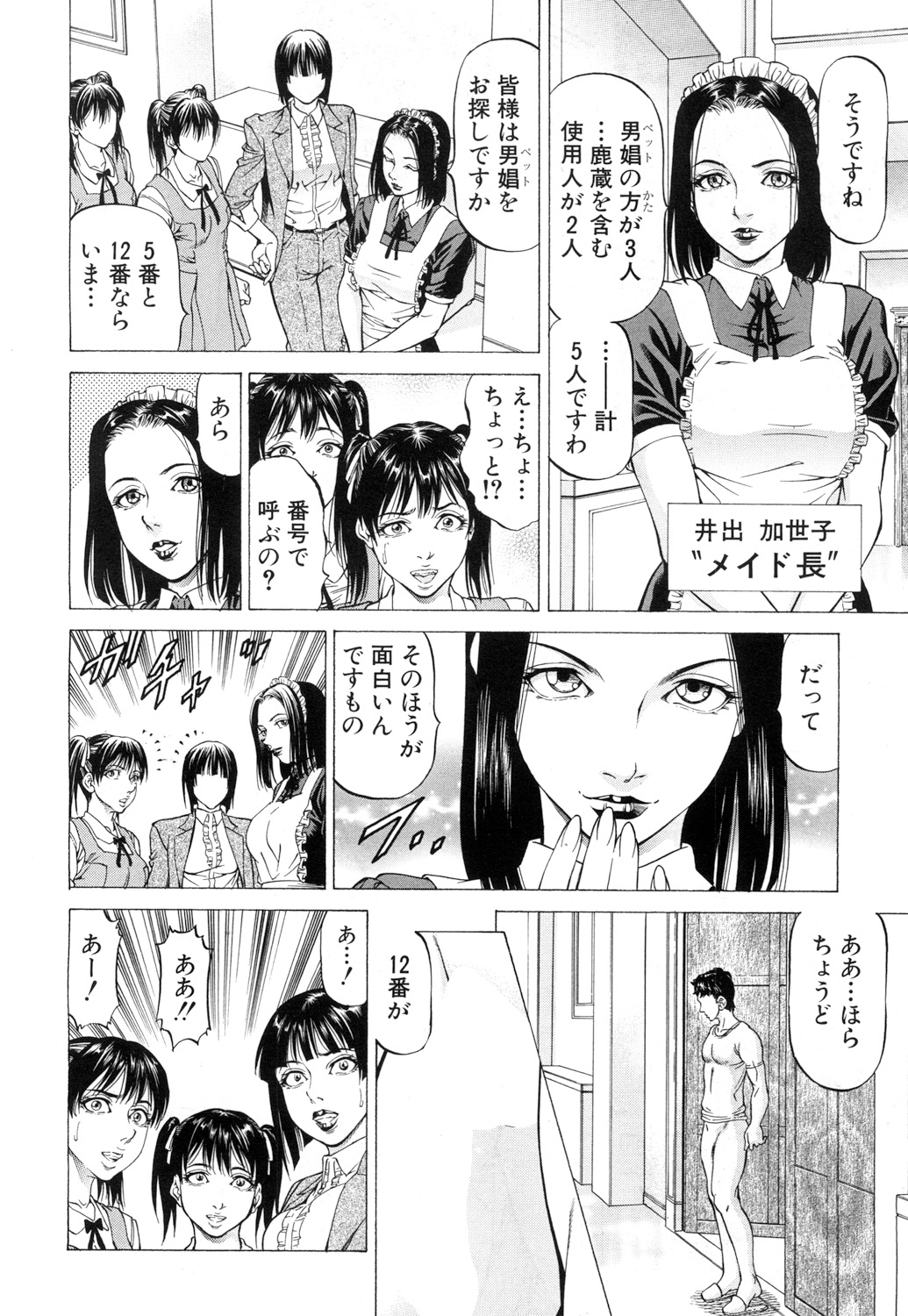 COMIC 夢幻転生 2017年7月号 [DL版]
