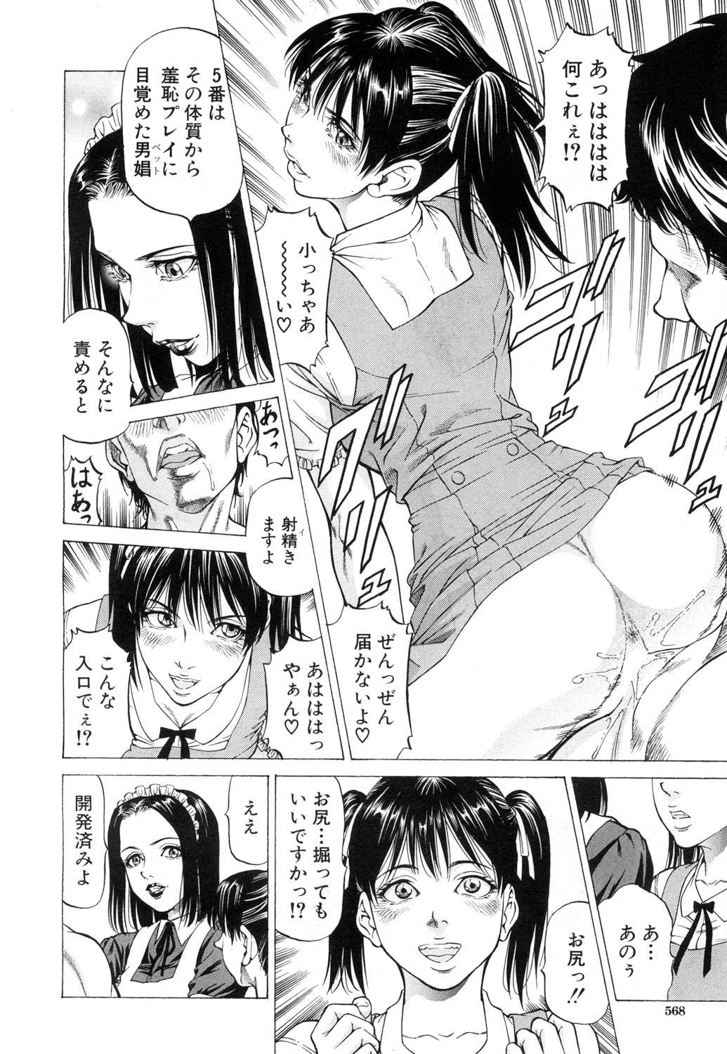 COMIC 夢幻転生 2017年7月号 [DL版]