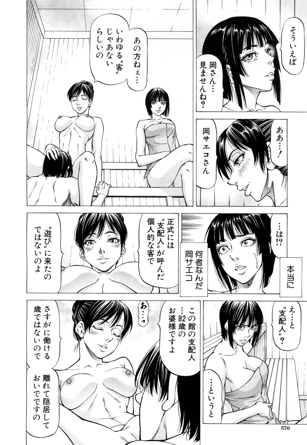 COMIC 夢幻転生 2017年7月号 [DL版]