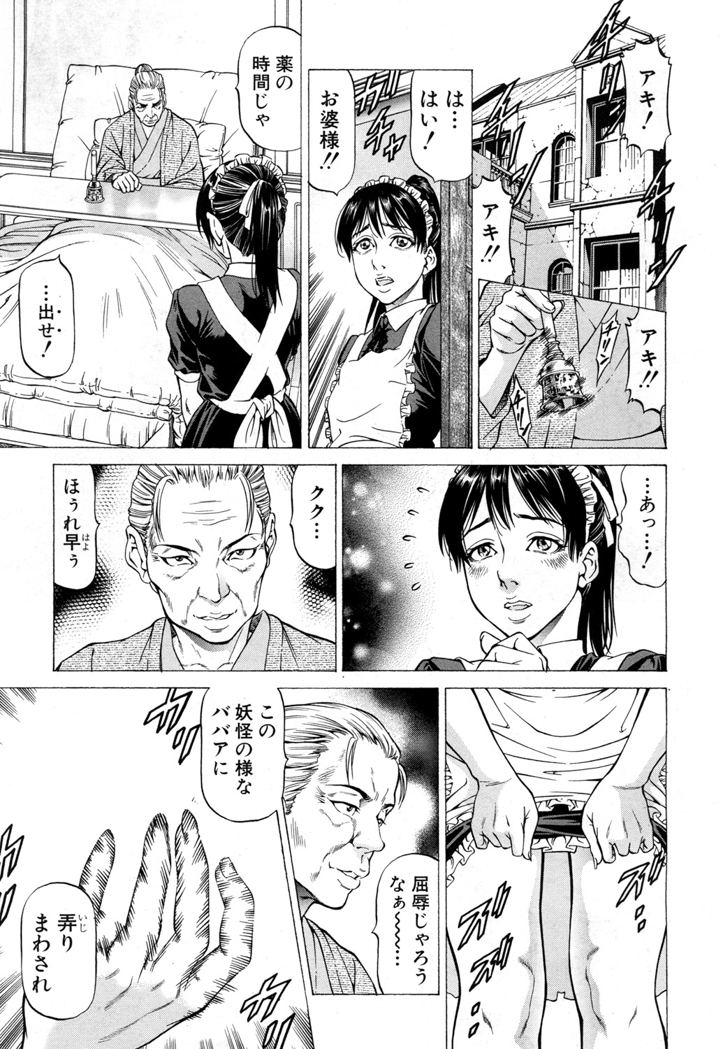 COMIC 夢幻転生 2017年7月号 [DL版]