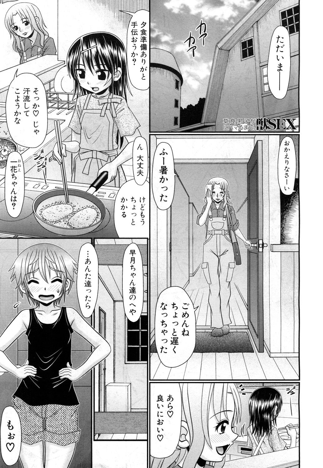 COMIC 夢幻転生 2017年7月号 [DL版]