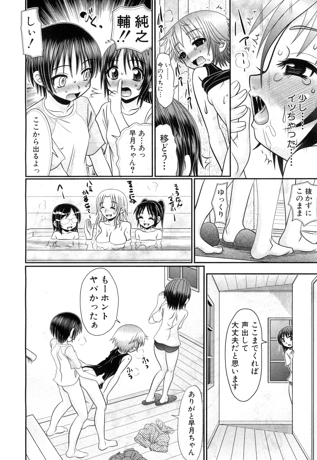 COMIC 夢幻転生 2017年7月号 [DL版]