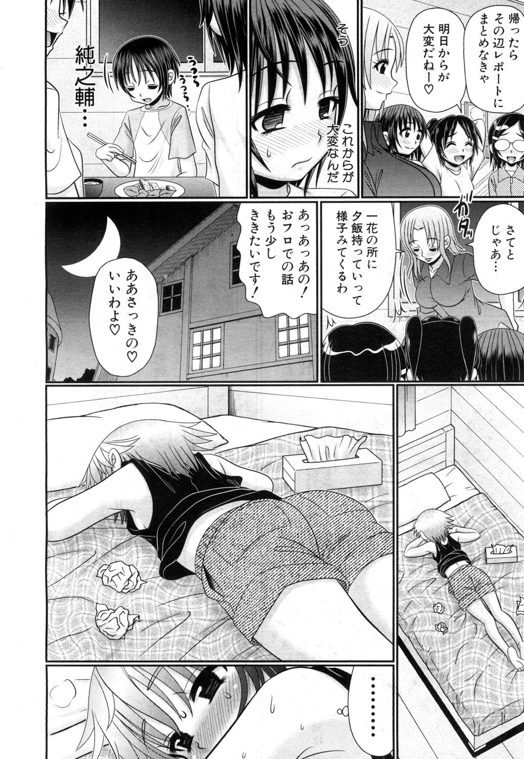 COMIC 夢幻転生 2017年7月号 [DL版]