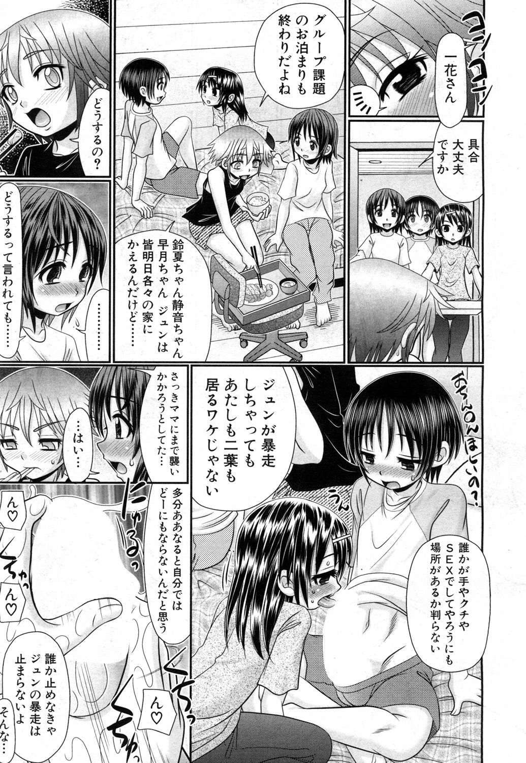 COMIC 夢幻転生 2017年7月号 [DL版]