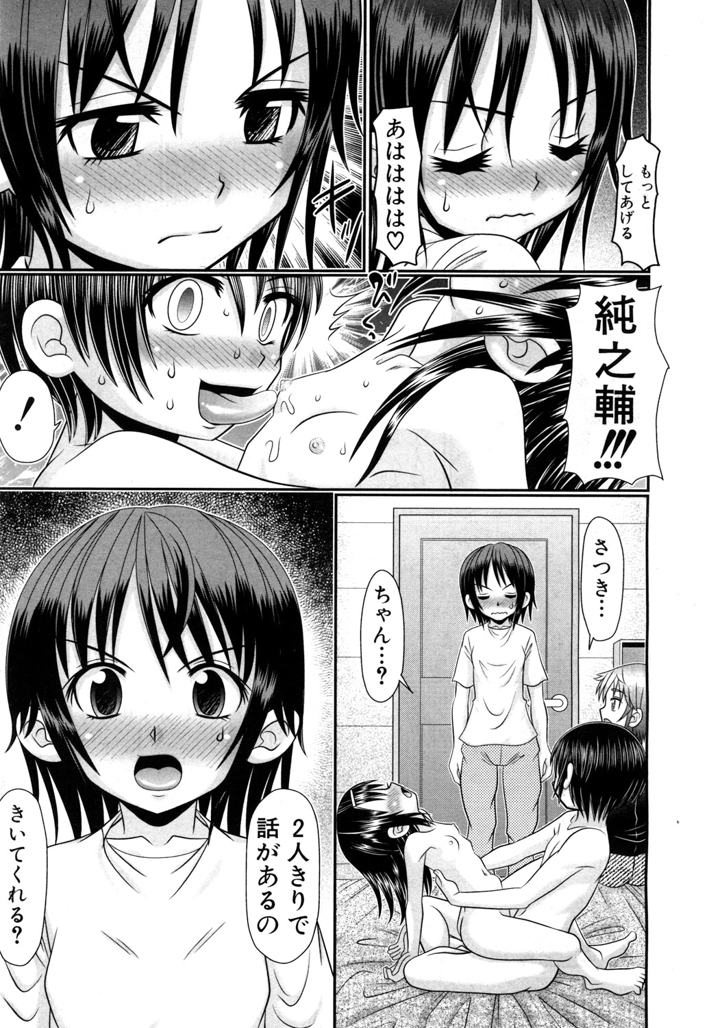 COMIC 夢幻転生 2017年7月号 [DL版]