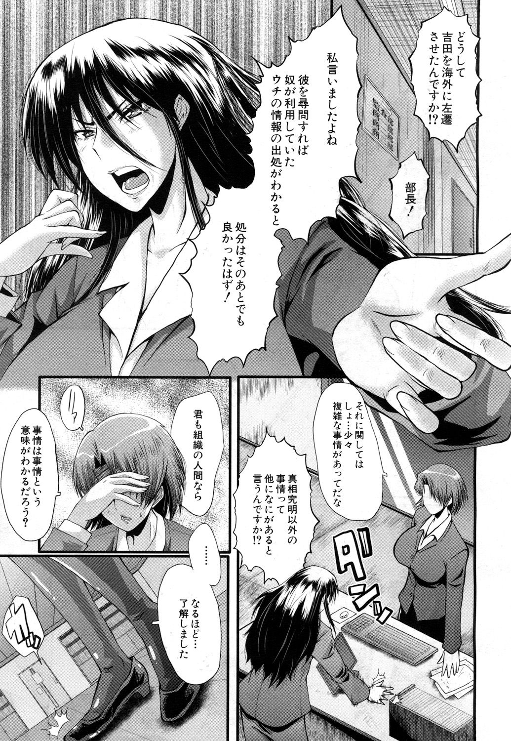 COMIC 夢幻転生 2017年7月号 [DL版]