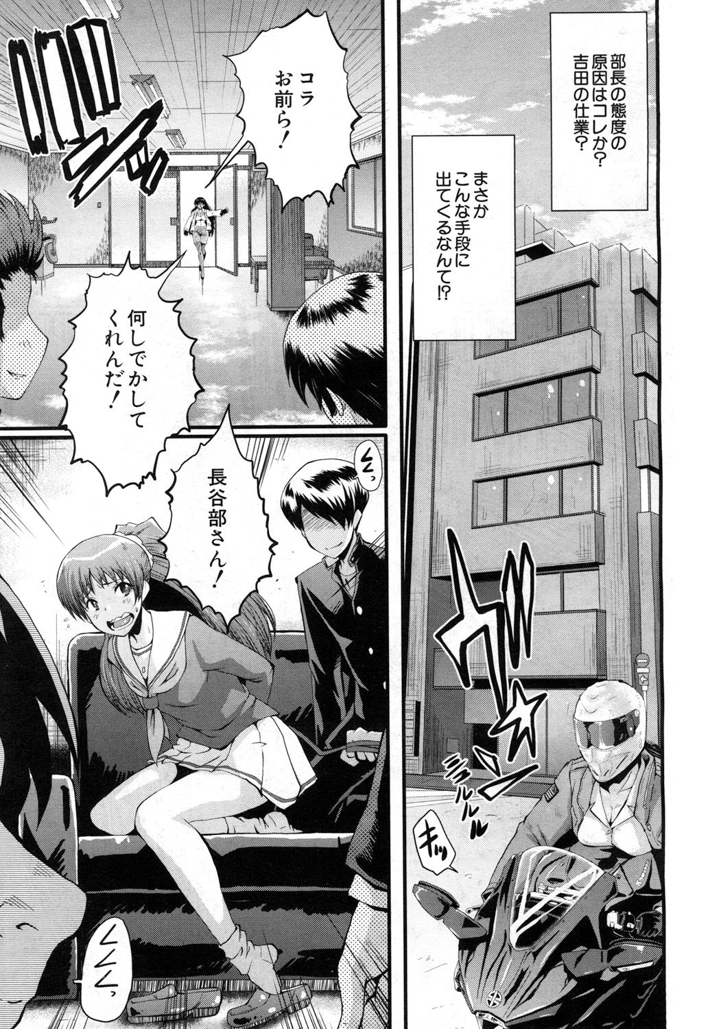 COMIC 夢幻転生 2017年7月号 [DL版]