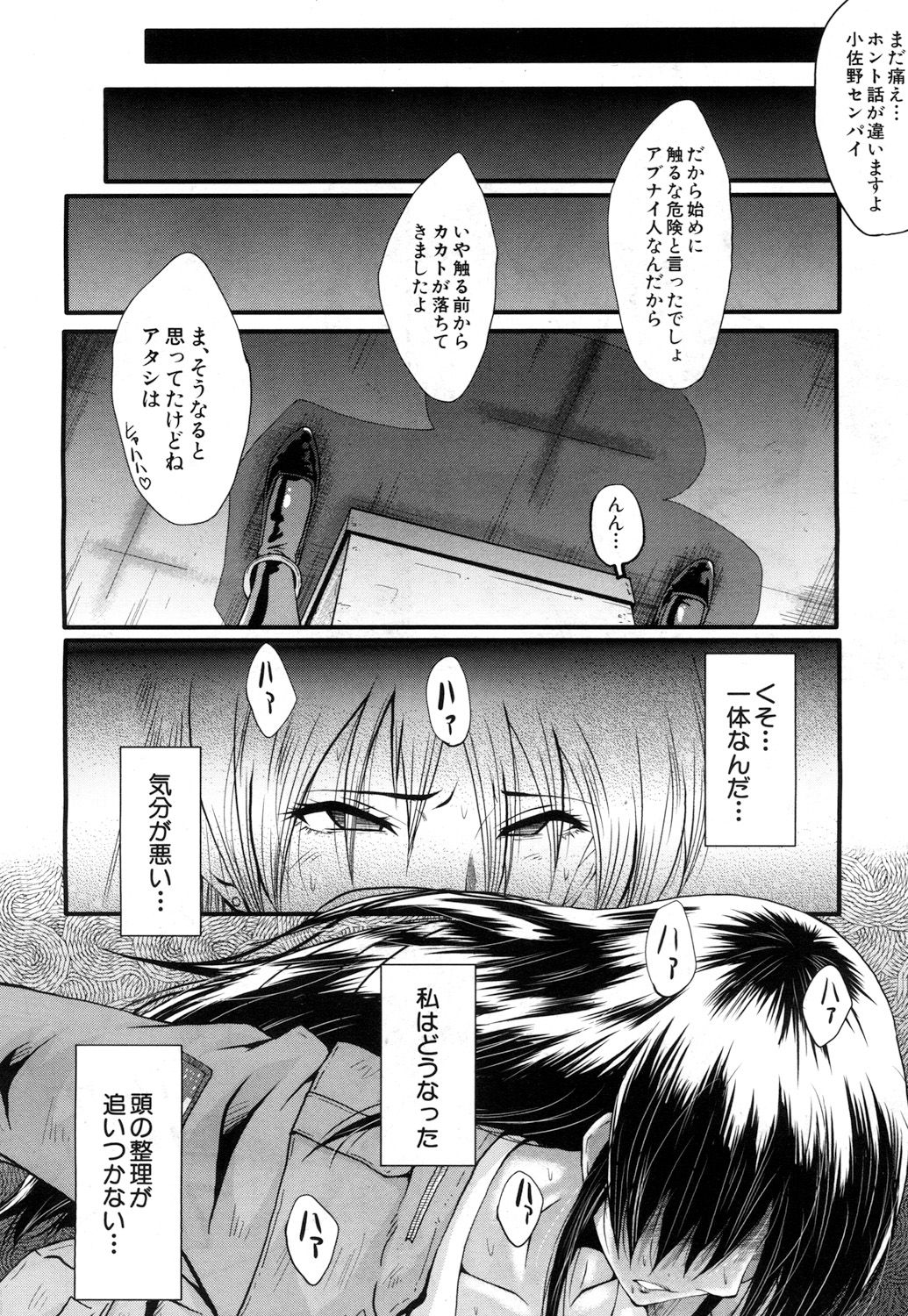 COMIC 夢幻転生 2017年7月号 [DL版]