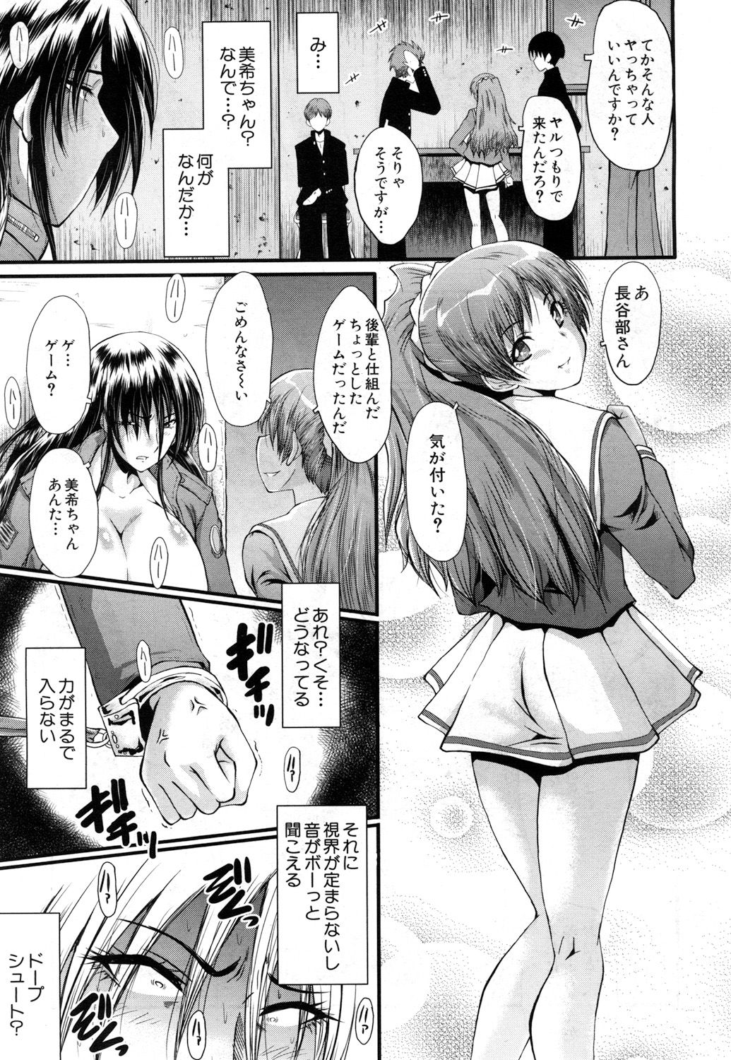 COMIC 夢幻転生 2017年7月号 [DL版]