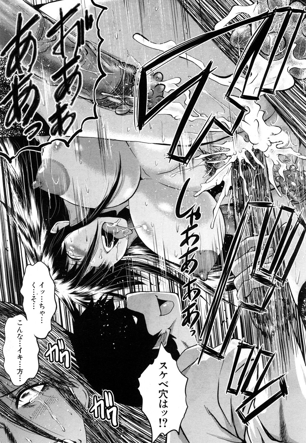 COMIC 夢幻転生 2017年7月号 [DL版]