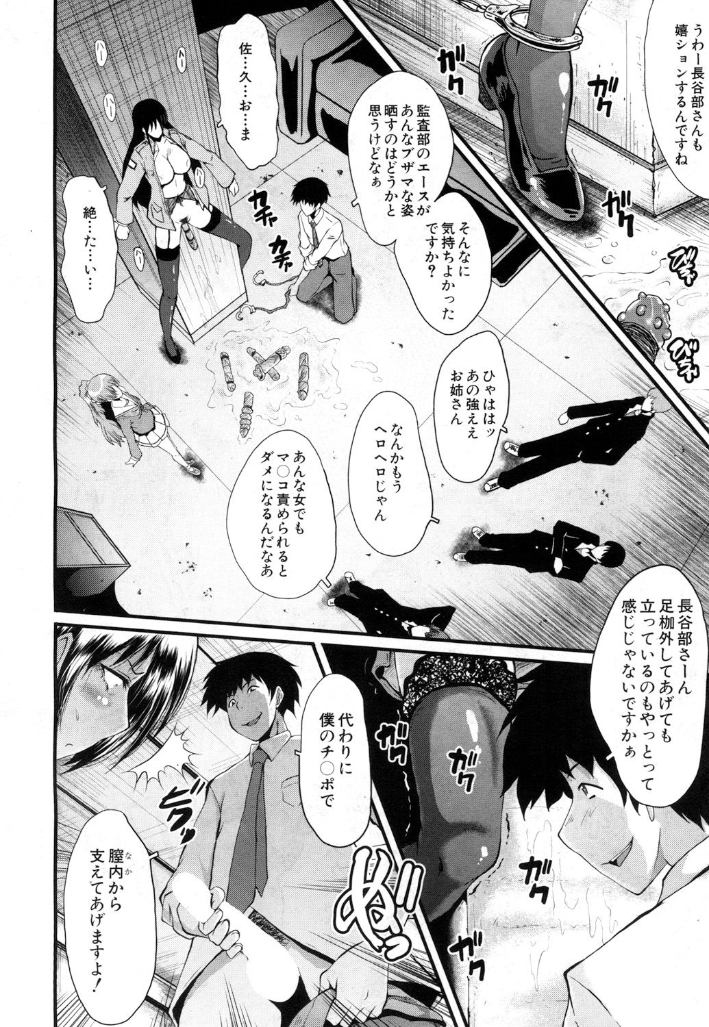 COMIC 夢幻転生 2017年7月号 [DL版]