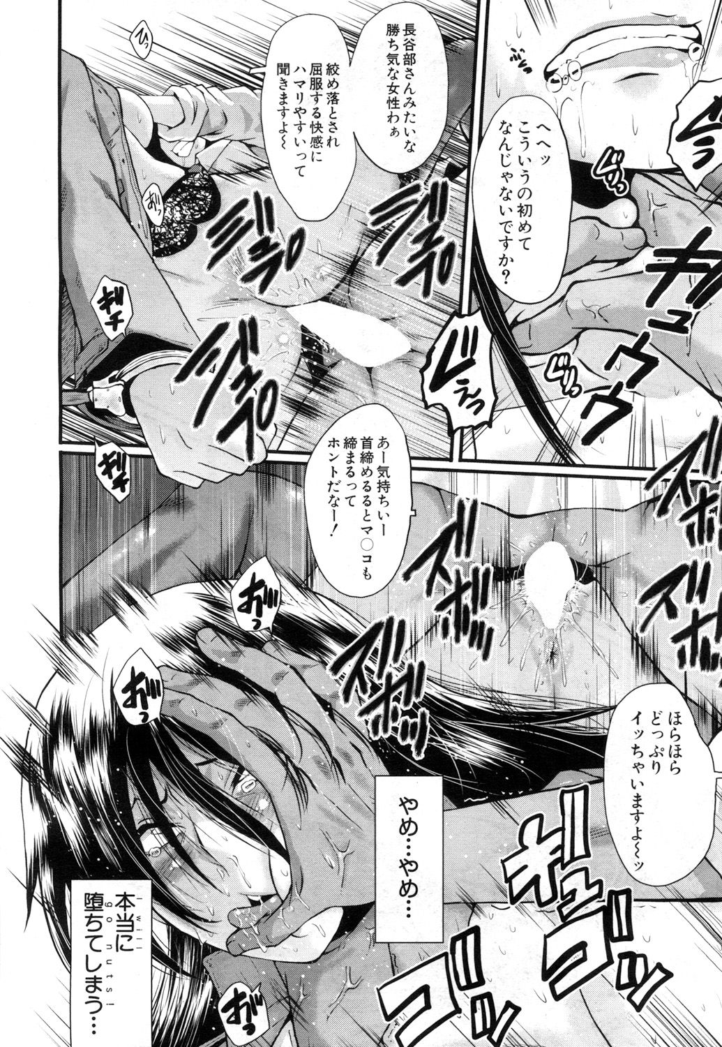 COMIC 夢幻転生 2017年7月号 [DL版]