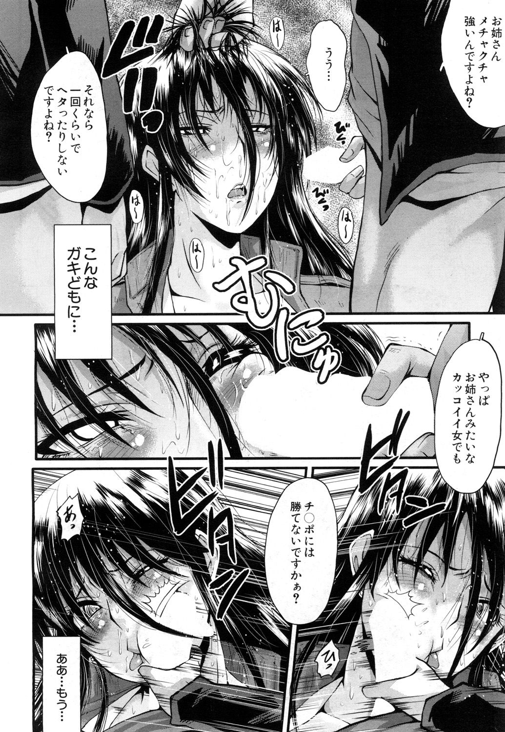COMIC 夢幻転生 2017年7月号 [DL版]
