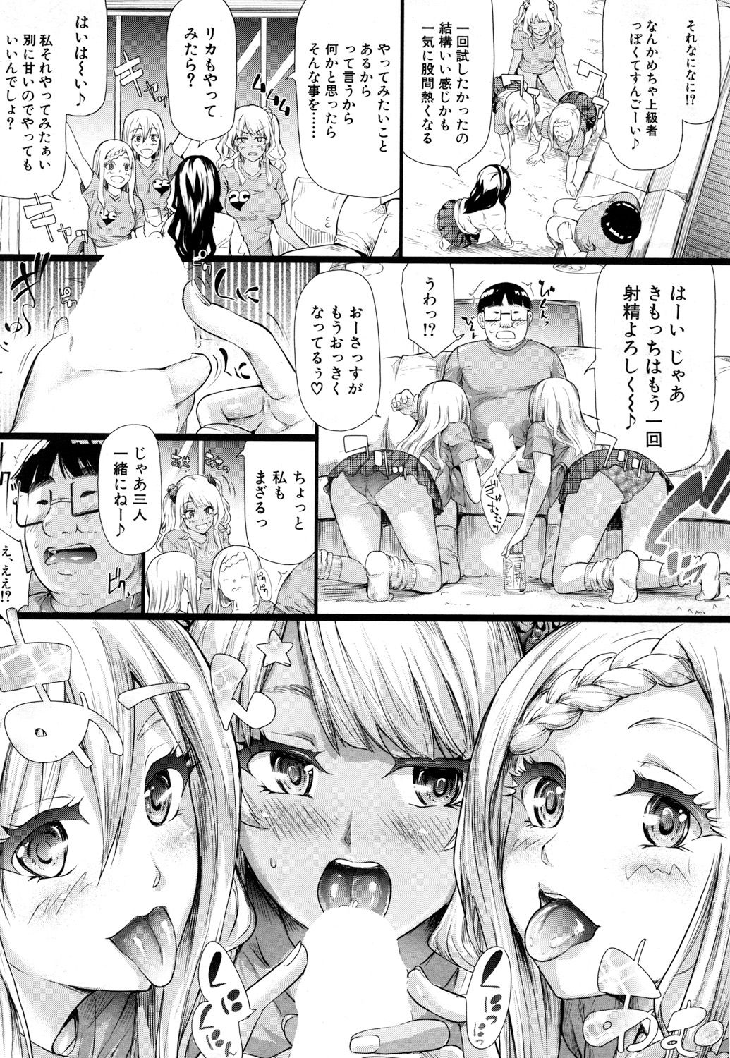 COMIC 夢幻転生 2017年7月号 [DL版]
