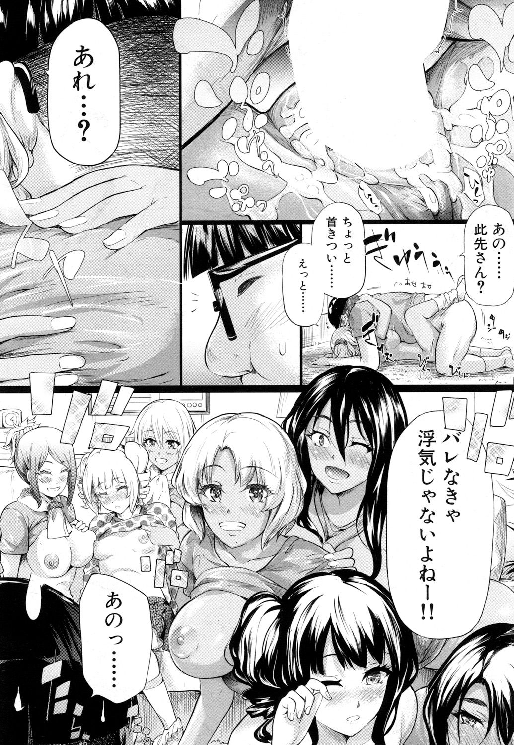 COMIC 夢幻転生 2017年7月号 [DL版]