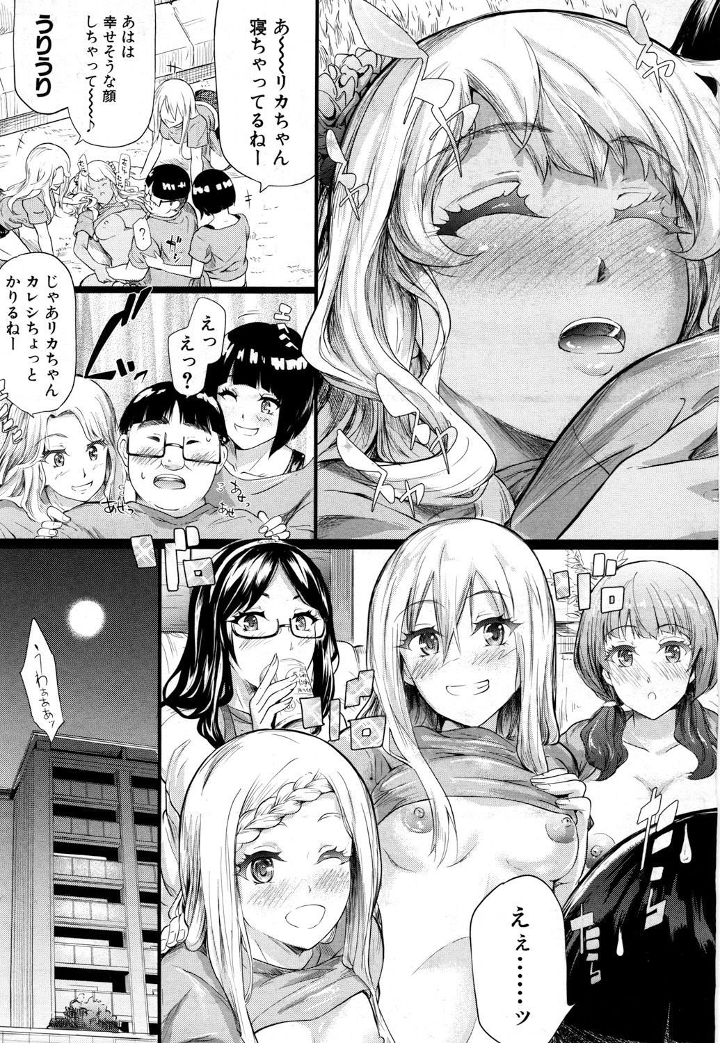 COMIC 夢幻転生 2017年7月号 [DL版]