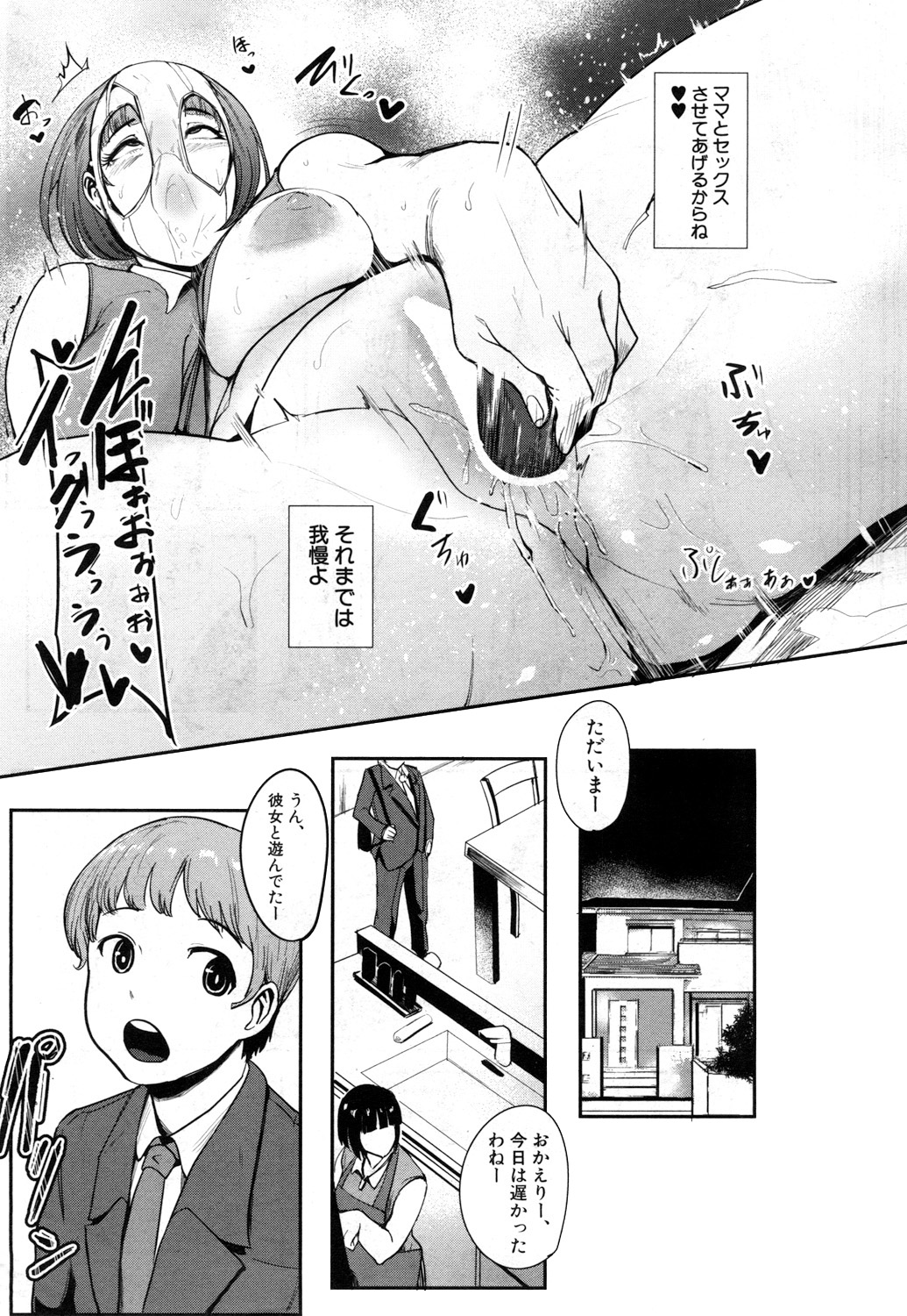 COMIC 夢幻転生 2017年7月号 [DL版]