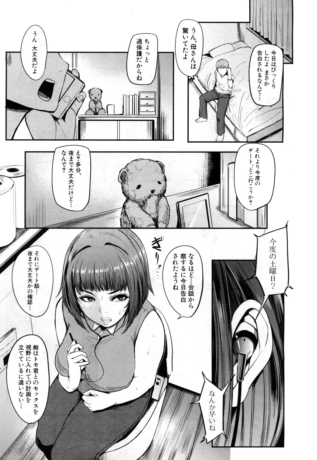 COMIC 夢幻転生 2017年7月号 [DL版]