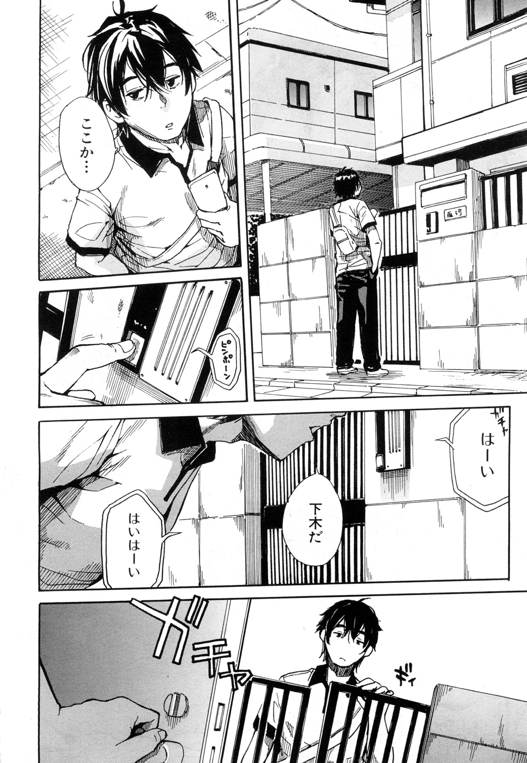 COMIC 夢幻転生 2017年7月号 [DL版]