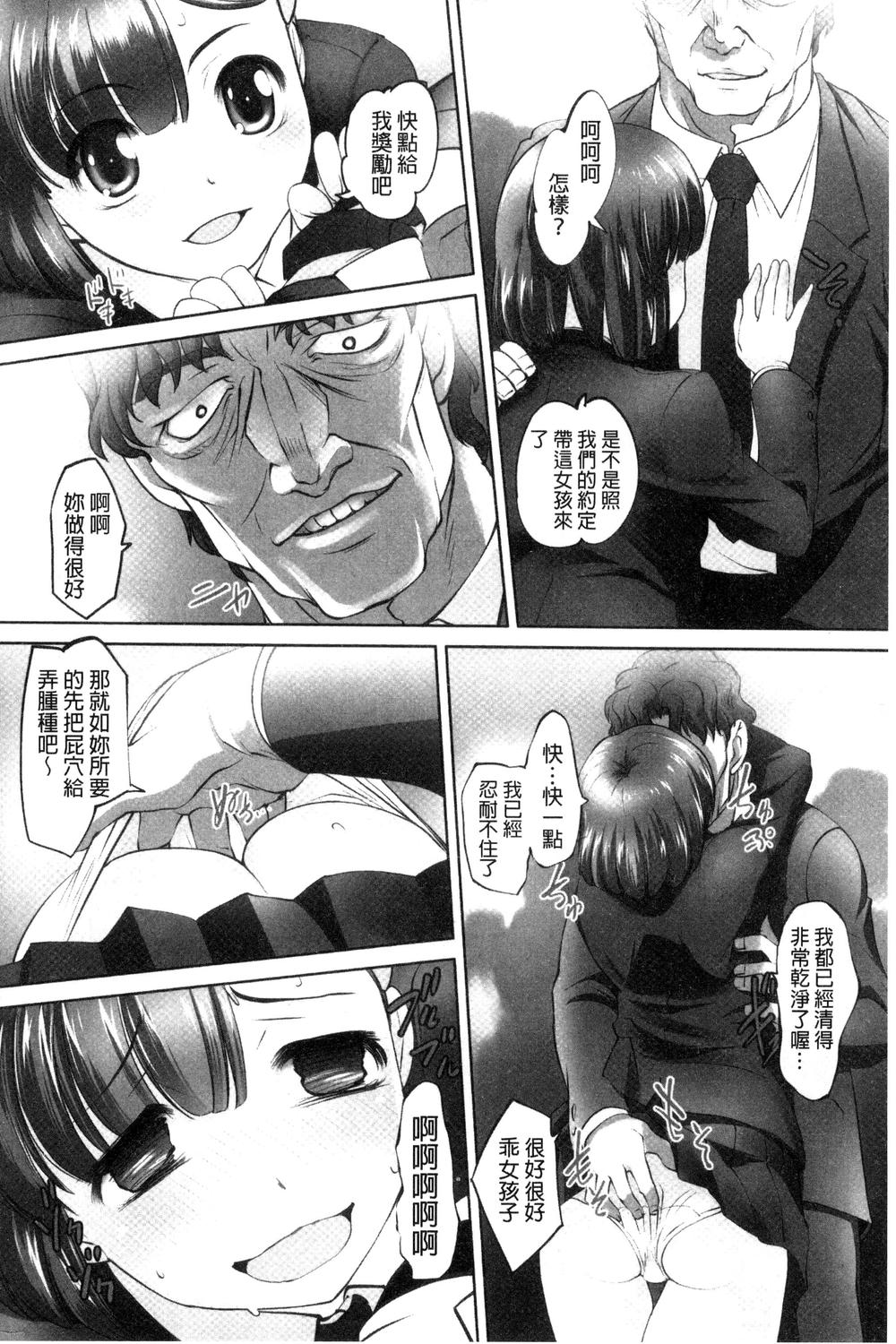 [RAYMON] 絶頂! 密着痴漢電車 [中国翻訳]