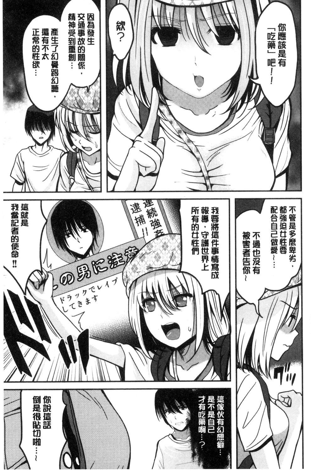 [こけし☆メン] オレの左手が美女を喰いまくる（chinese）