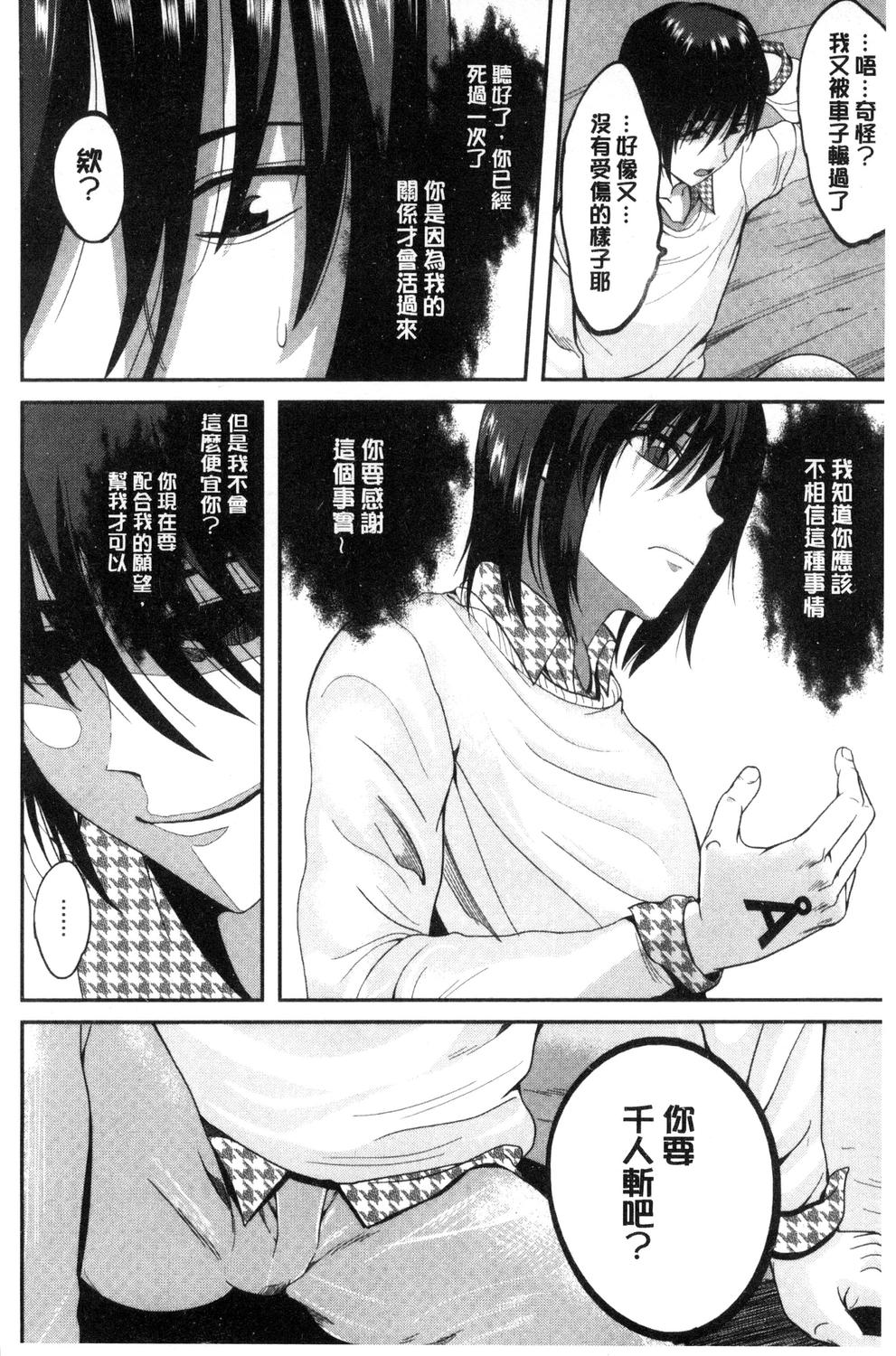 [こけし☆メン] オレの左手が美女を喰いまくる（chinese）