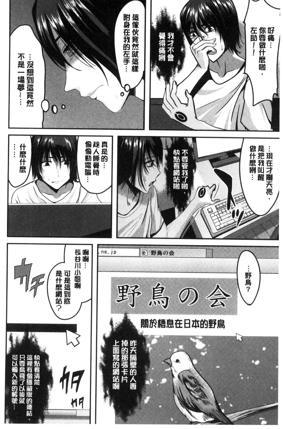 [こけし☆メン] オレの左手が美女を喰いまくる（chinese）
