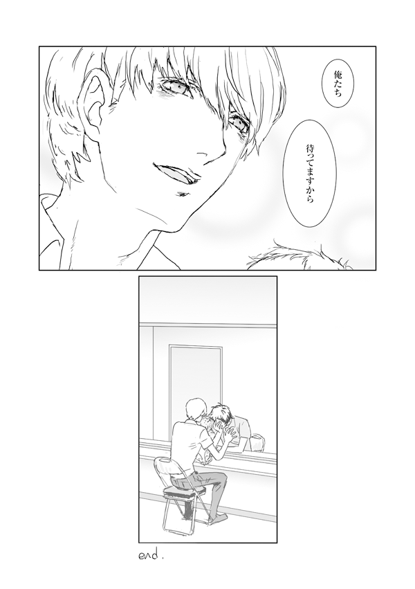 [らん] 【足主】妊娠番長と認知したくない足立の漫画 (ペルソナ4)