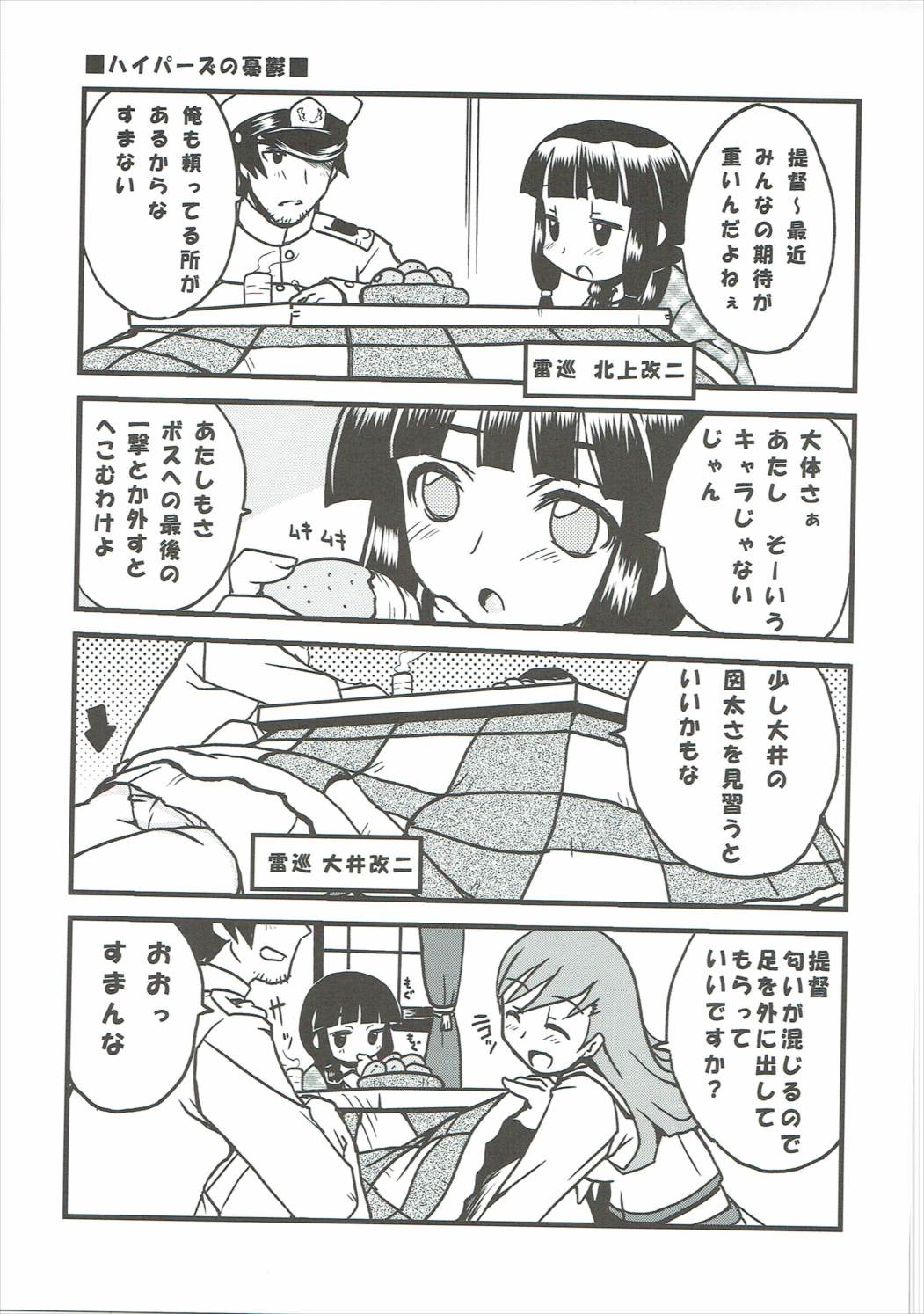 (C85) [スカポン堂 (矢野たくみ、香川友信)] 艦づめAdulty (艦隊これくしょん -艦これ-)