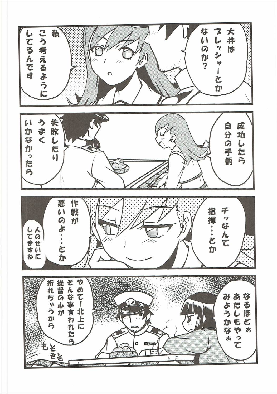 (C85) [スカポン堂 (矢野たくみ、香川友信)] 艦づめAdulty (艦隊これくしょん -艦これ-)